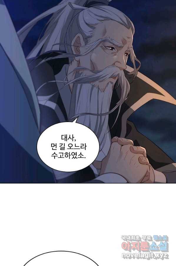 의천도룡기 91화 85