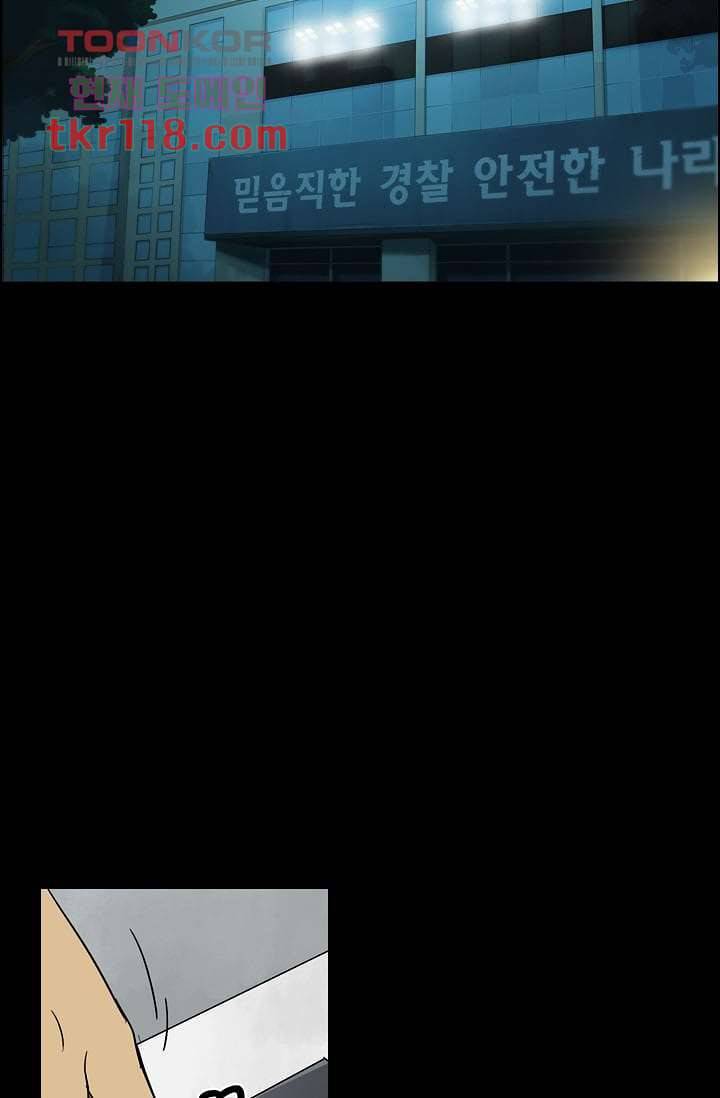 눈을 감다 39화 2
