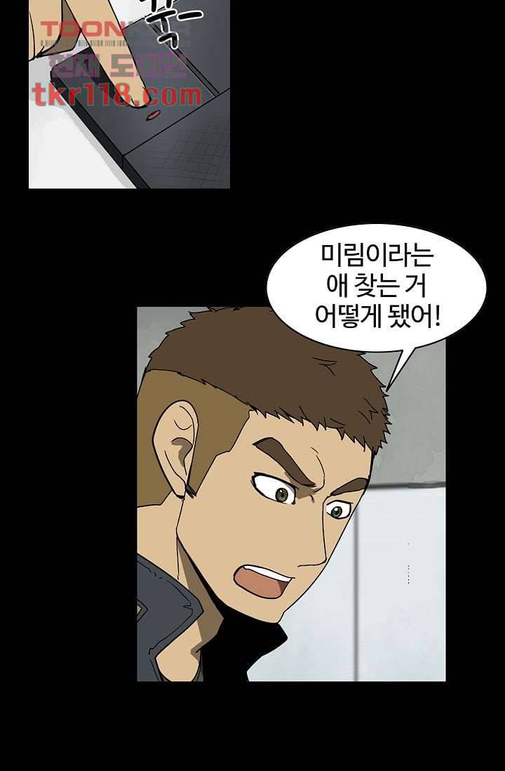눈을 감다 39화 3