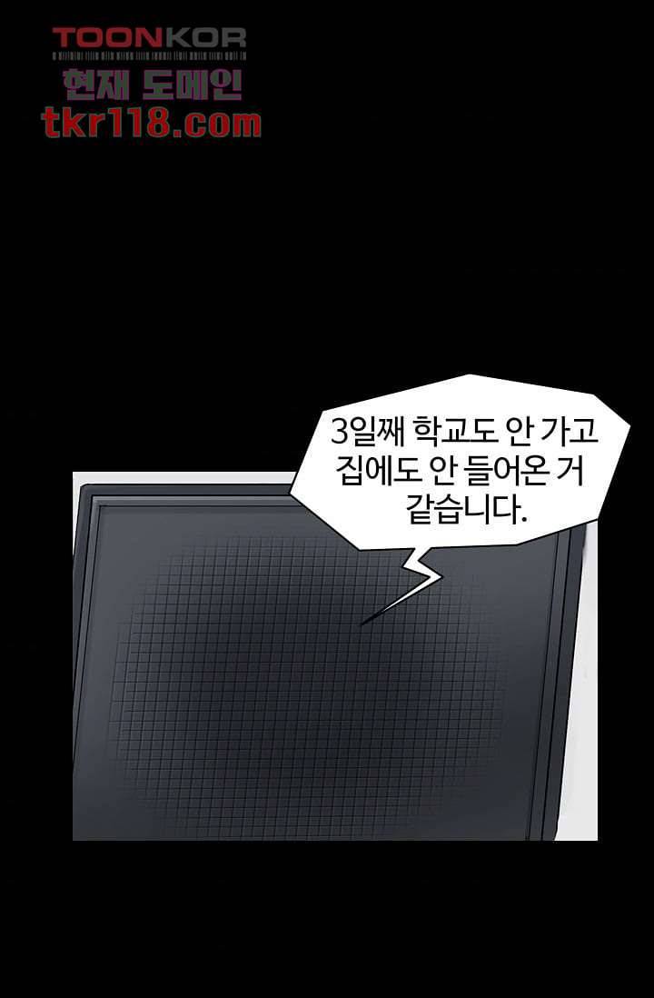 눈을 감다 39화 4