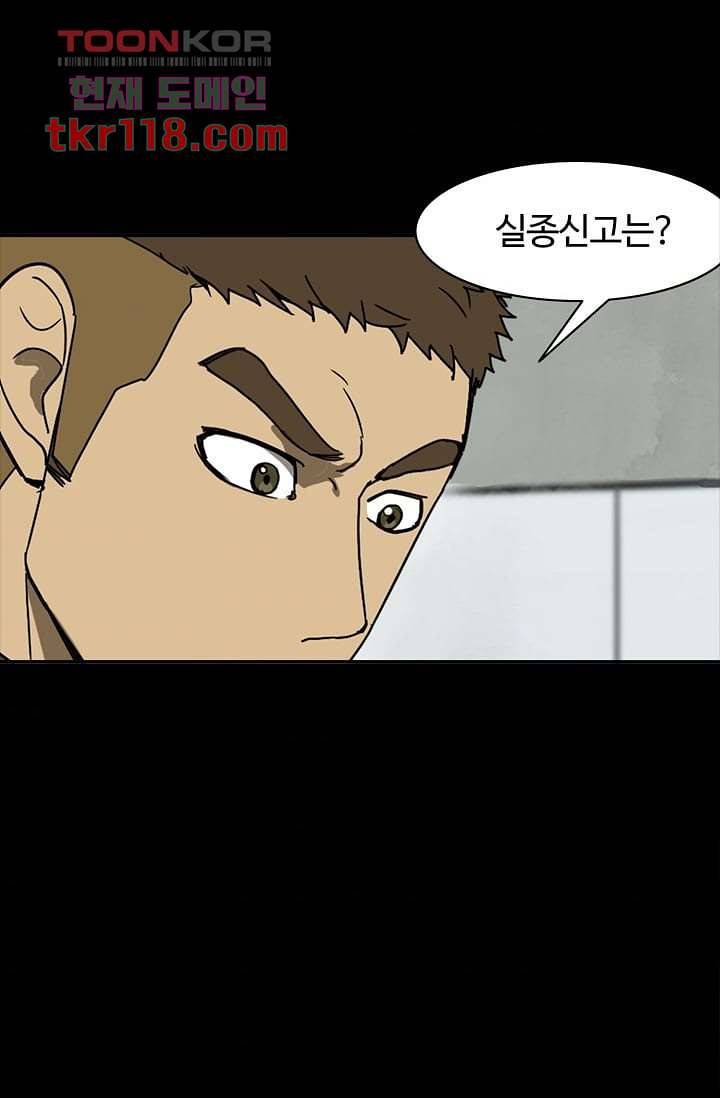 눈을 감다 39화 5