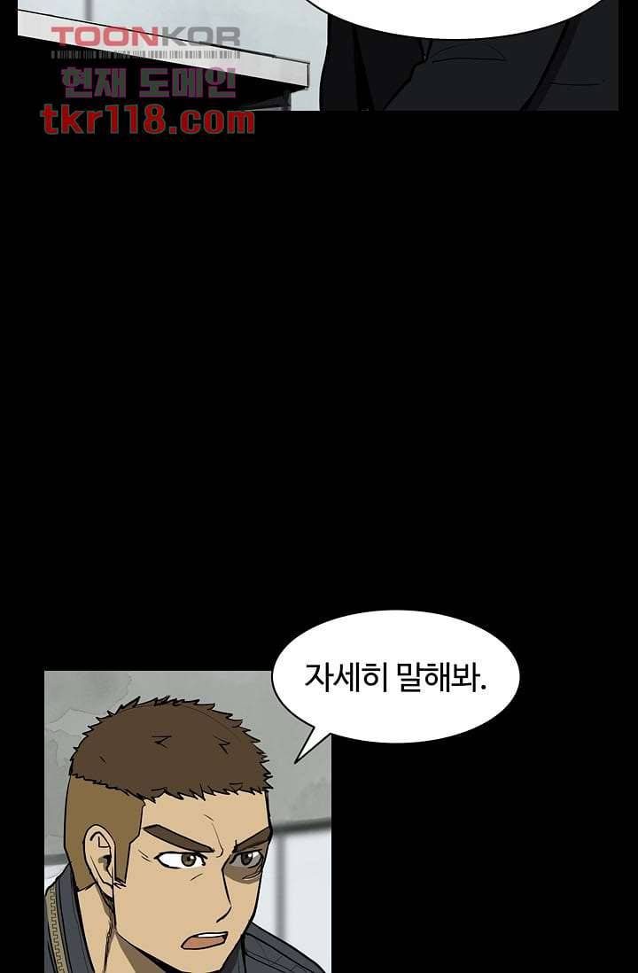 눈을 감다 39화 8
