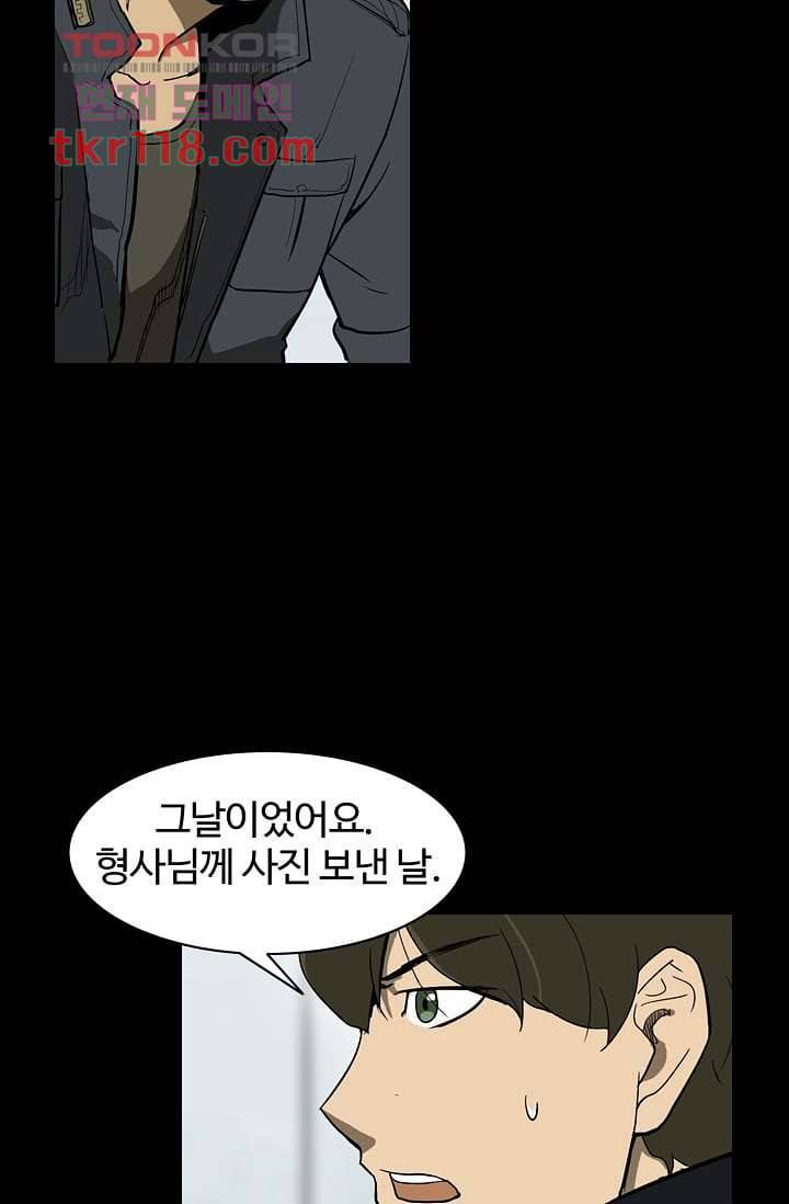 눈을 감다 39화 9