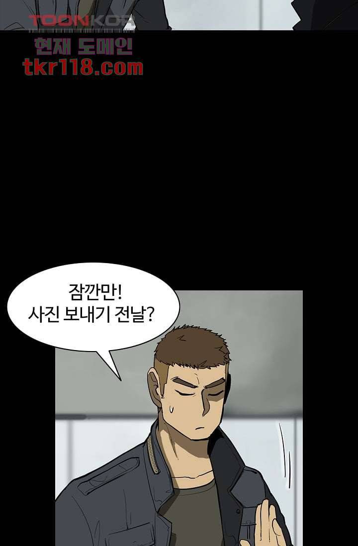 눈을 감다 39화 15