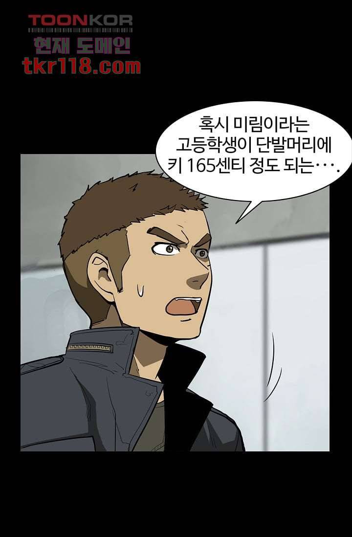 눈을 감다 39화 19