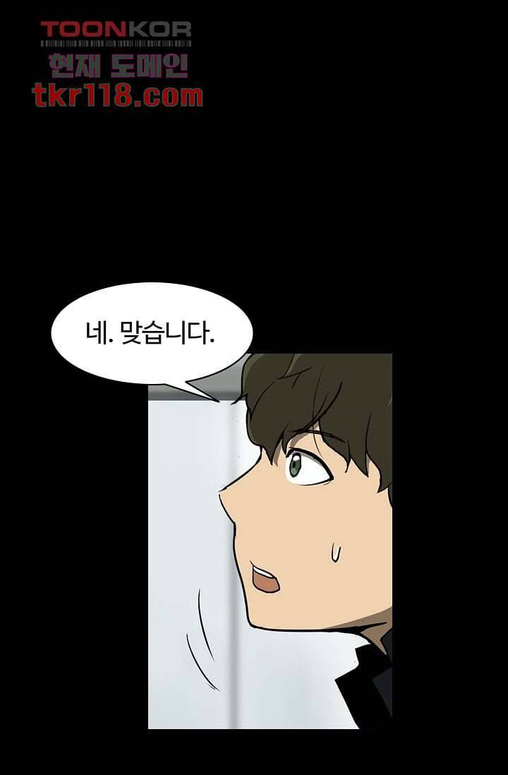 눈을 감다 39화 20