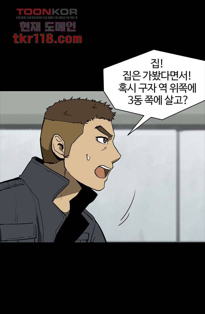 눈을 감다 39화 21