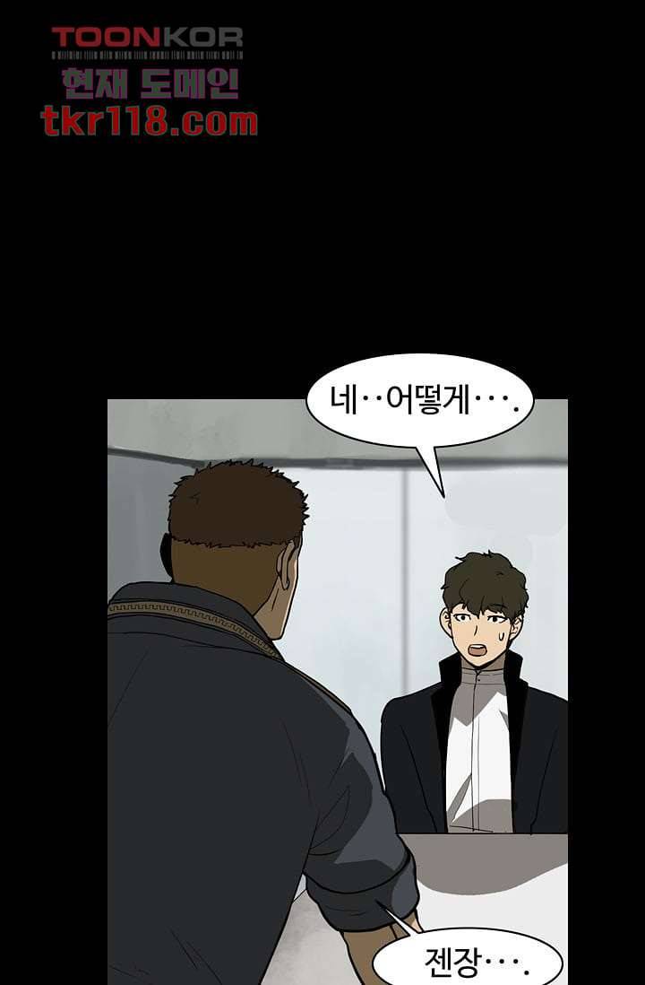 눈을 감다 39화 22