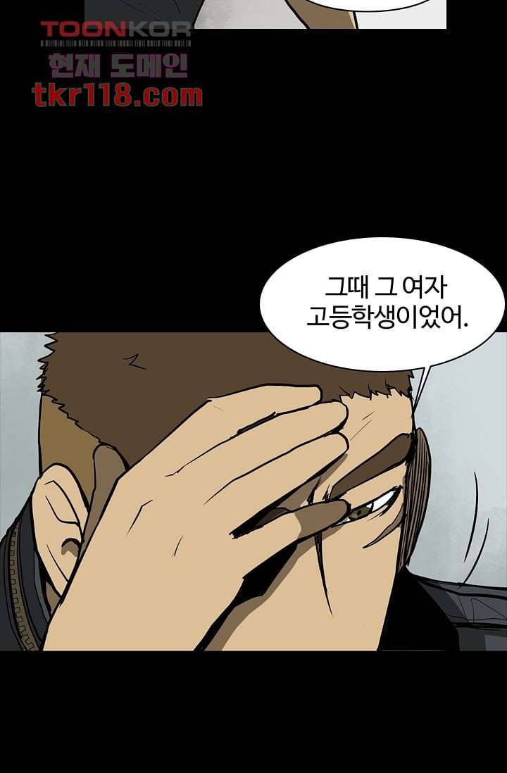 눈을 감다 39화 23