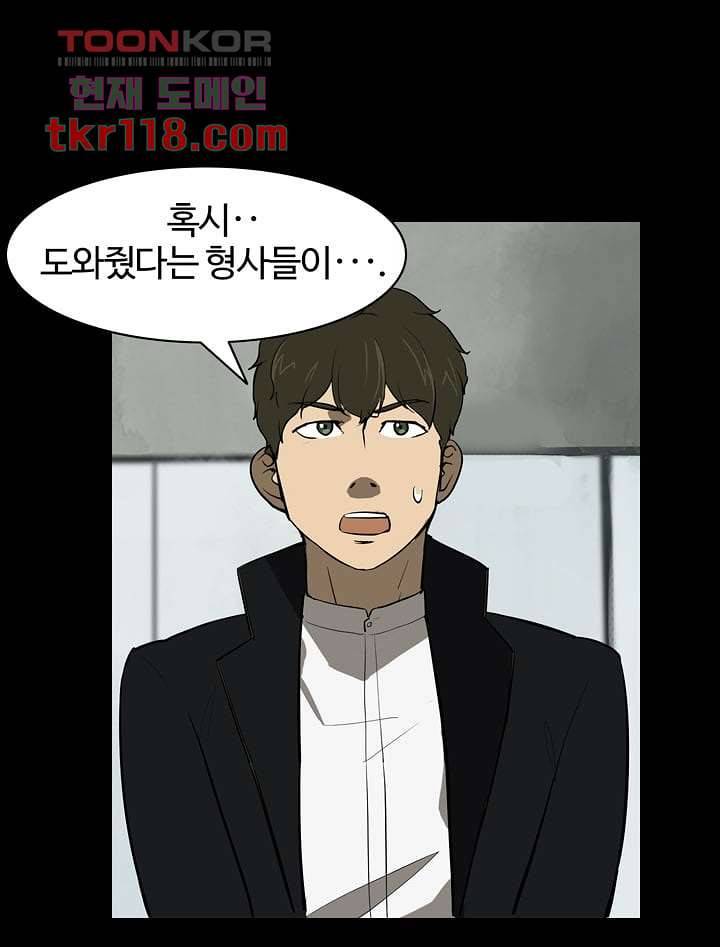 눈을 감다 39화 24