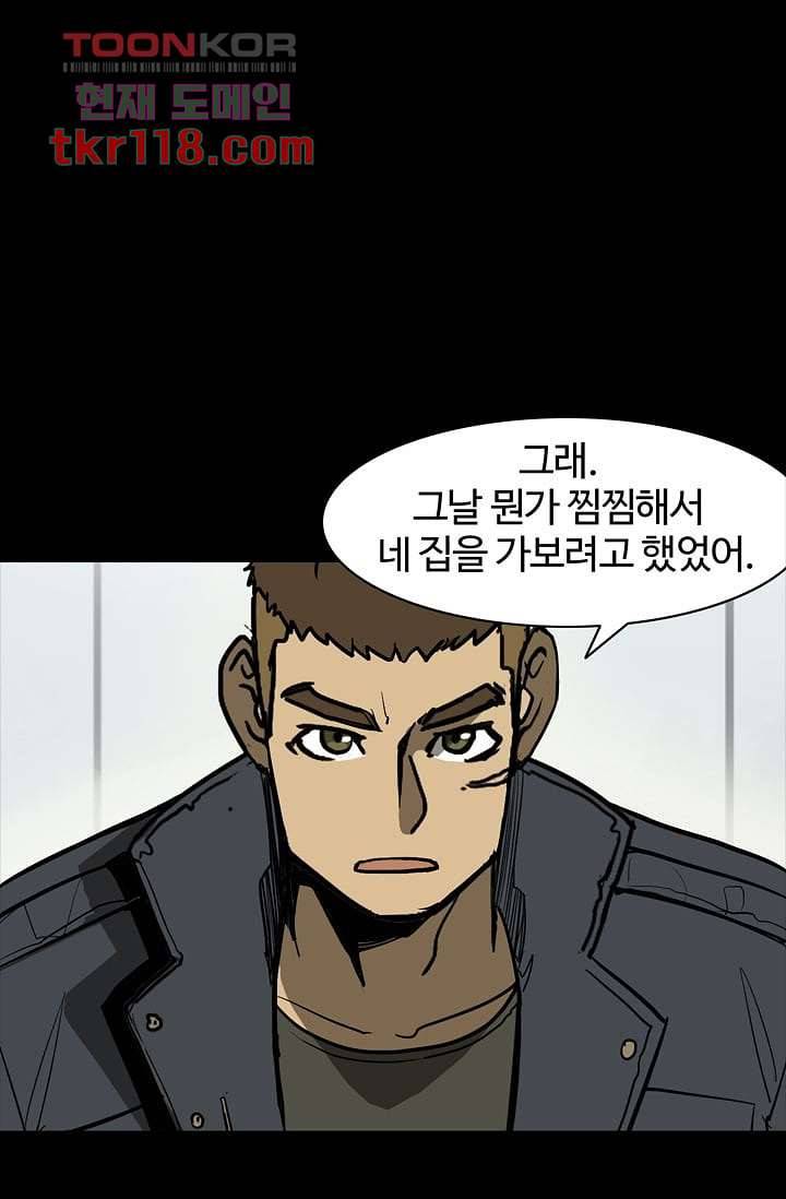 눈을 감다 39화 25