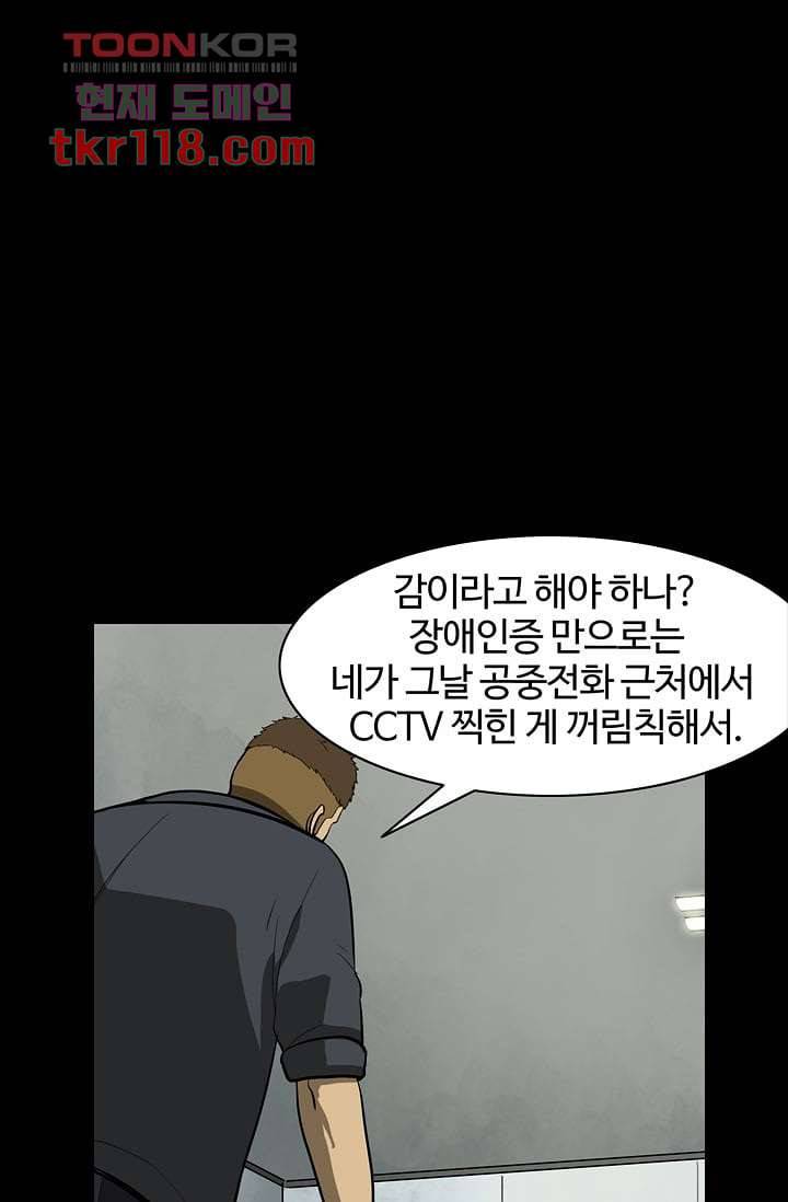 눈을 감다 39화 26