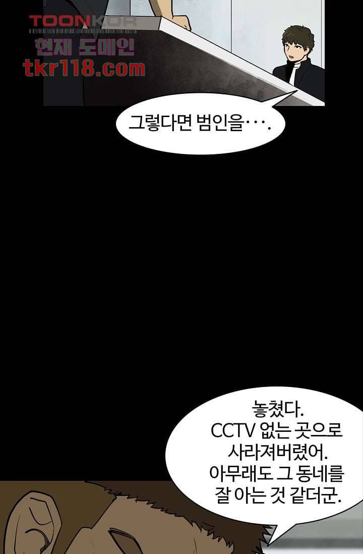 눈을 감다 39화 27