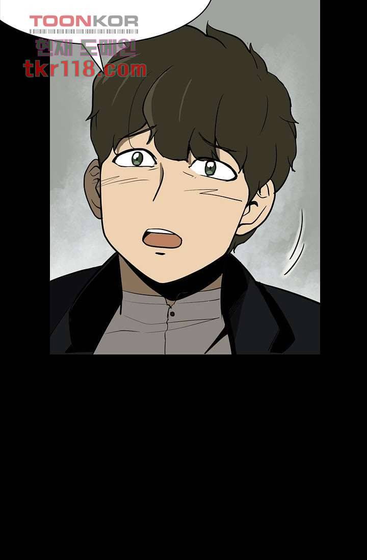 눈을 감다 39화 29