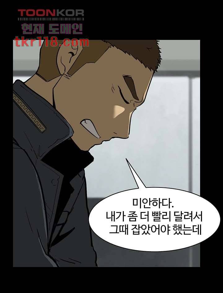 눈을 감다 39화 30