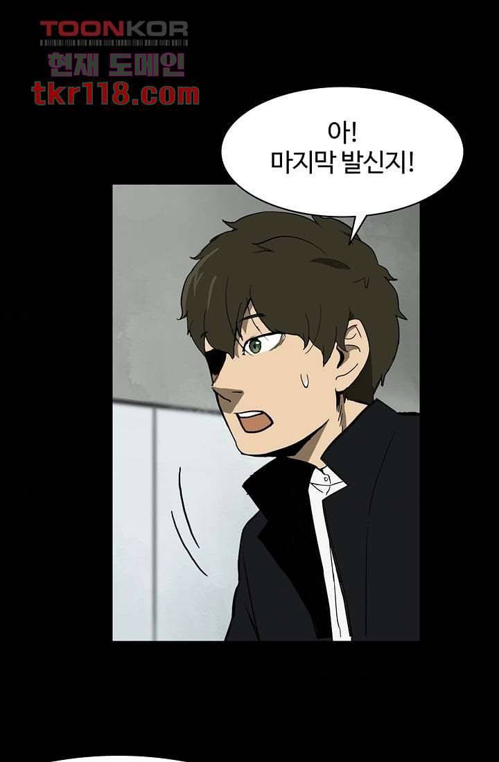 눈을 감다 39화 34