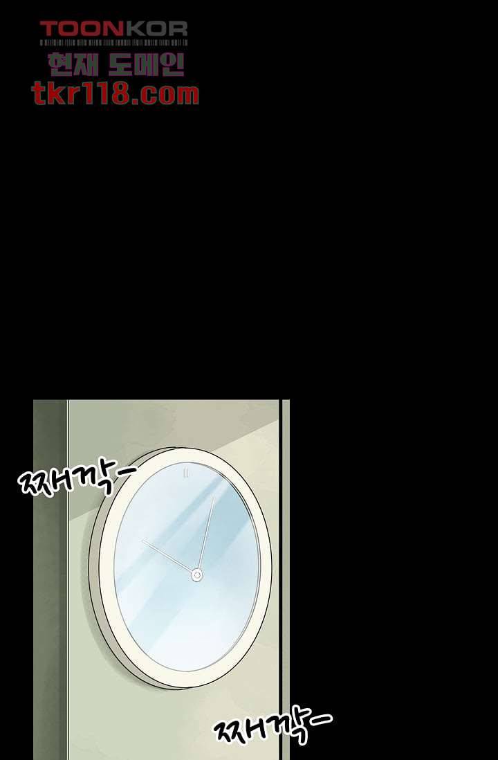 눈을 감다 39화 37