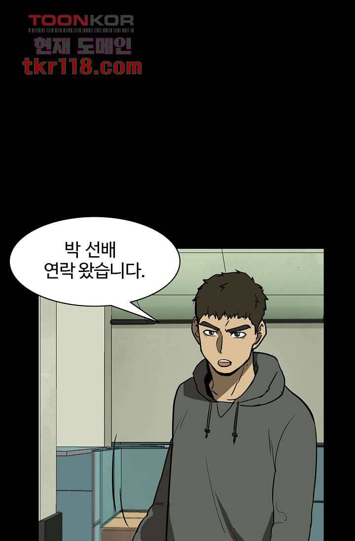 눈을 감다 39화 39