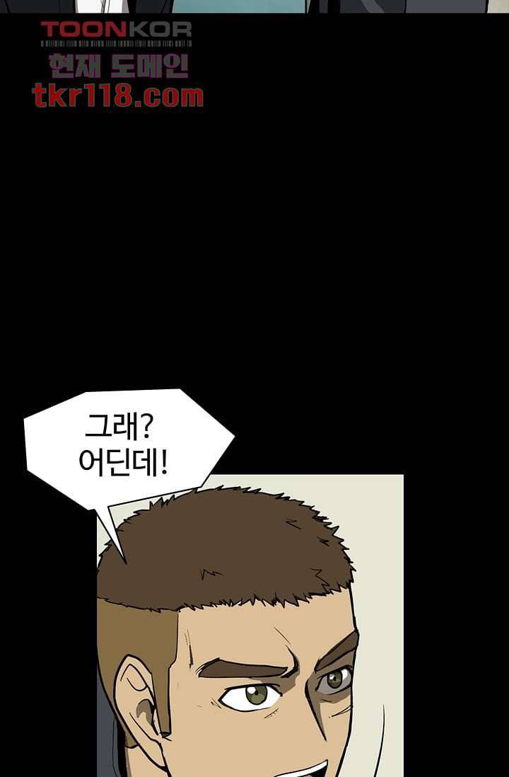 눈을 감다 39화 41