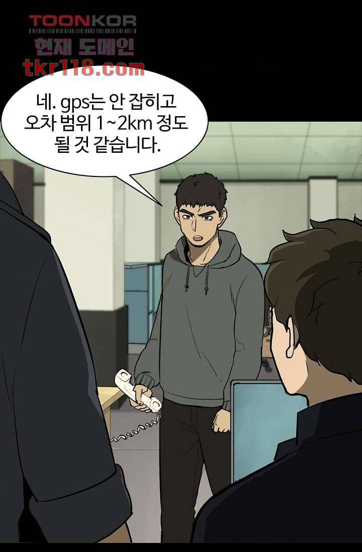 눈을 감다 39화 45