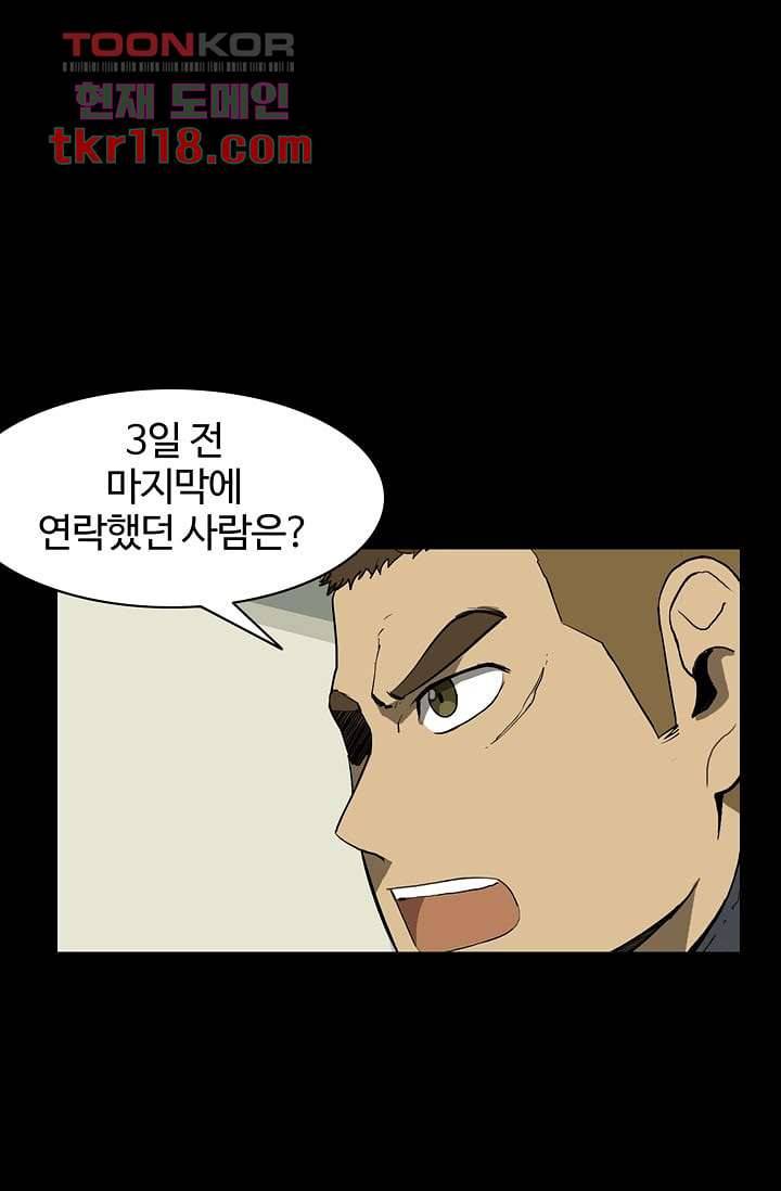 눈을 감다 39화 46