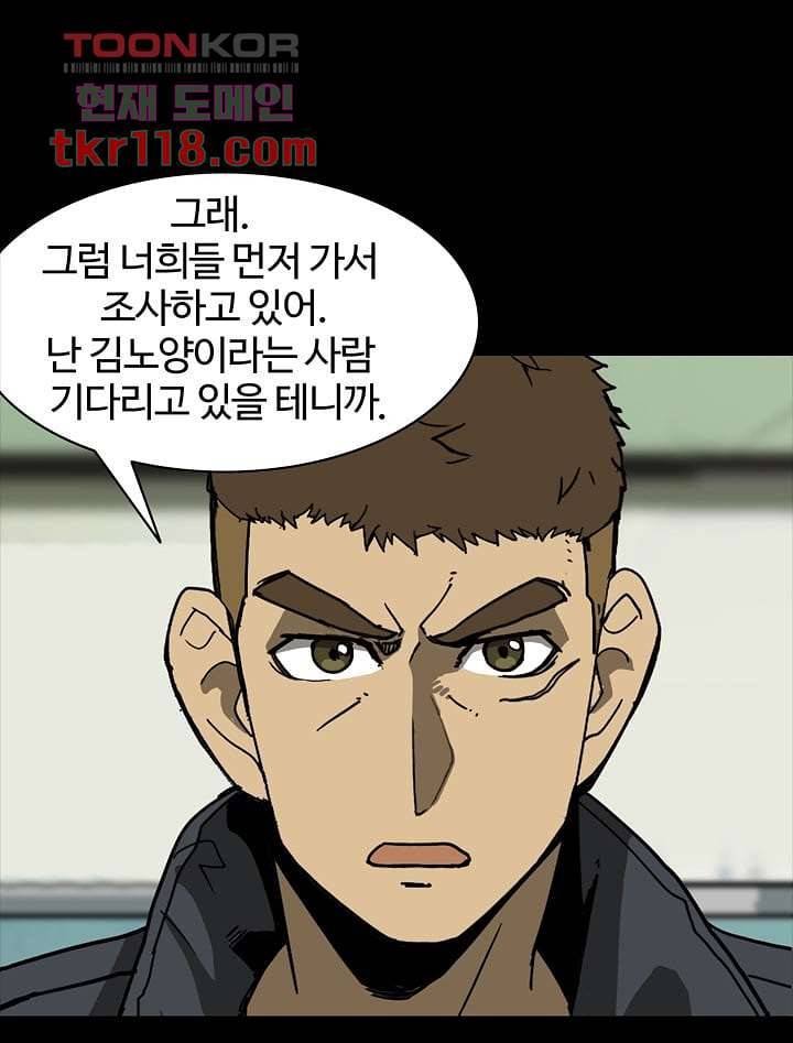 눈을 감다 39화 48