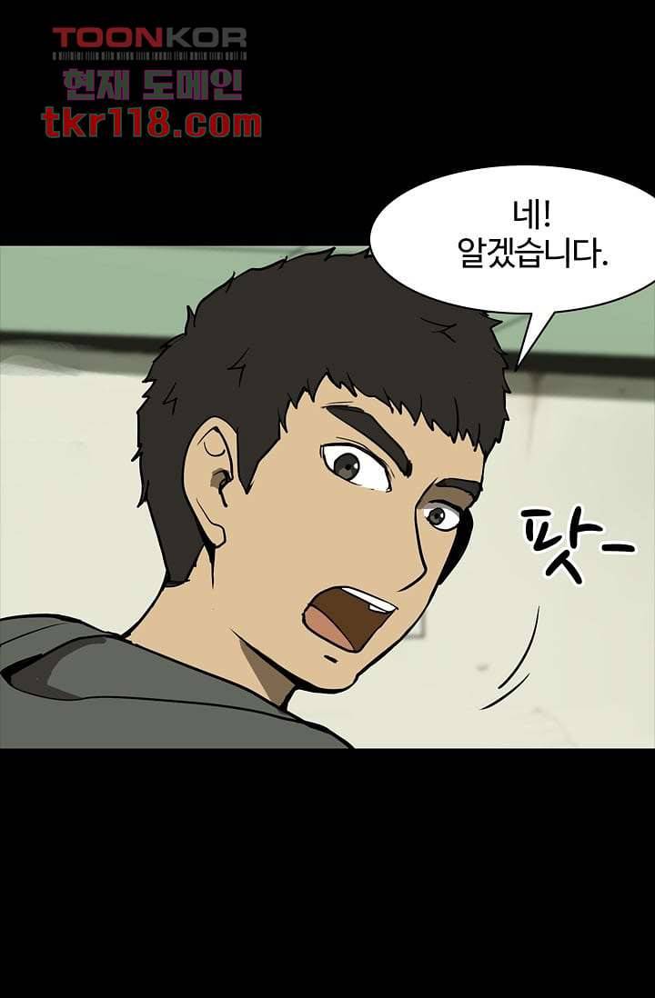 눈을 감다 39화 49