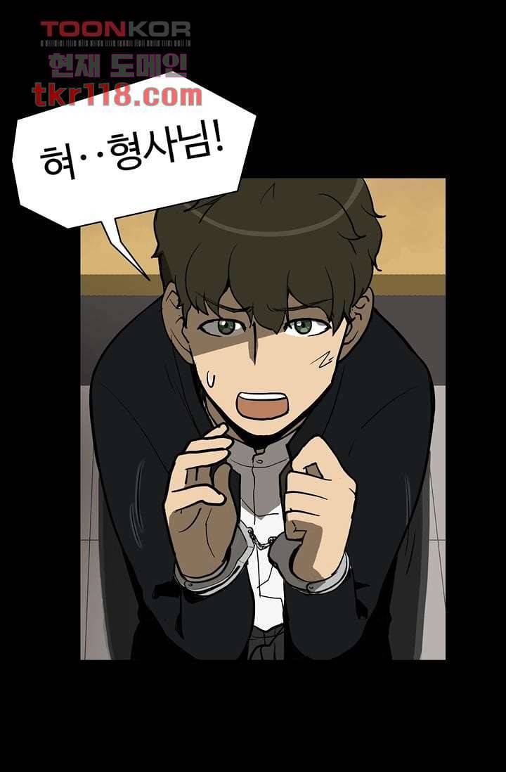 눈을 감다 39화 50