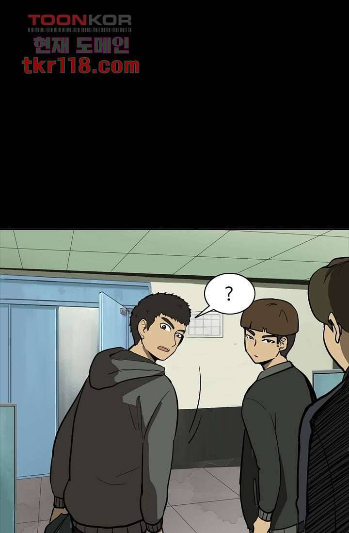 눈을 감다 39화 51
