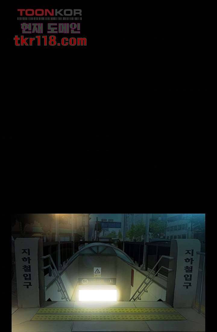 눈을 감다 39화 55