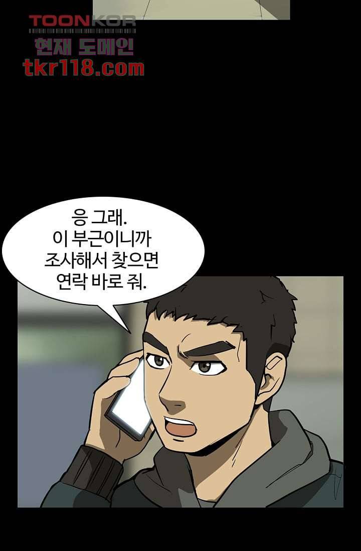 눈을 감다 39화 57