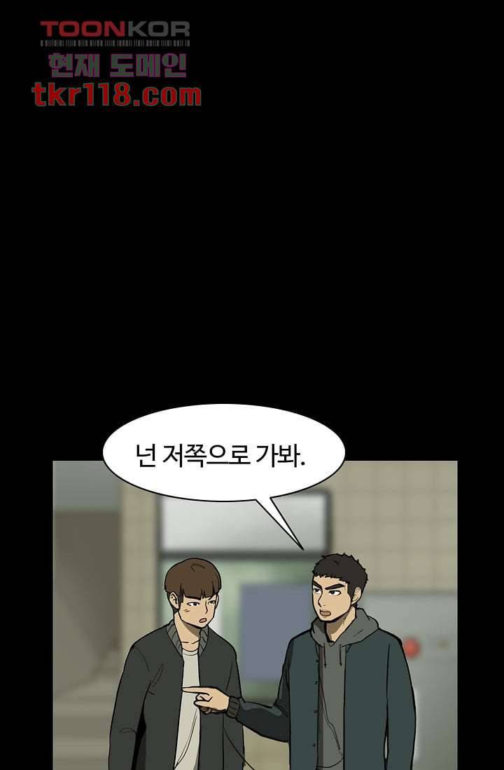 눈을 감다 39화 58