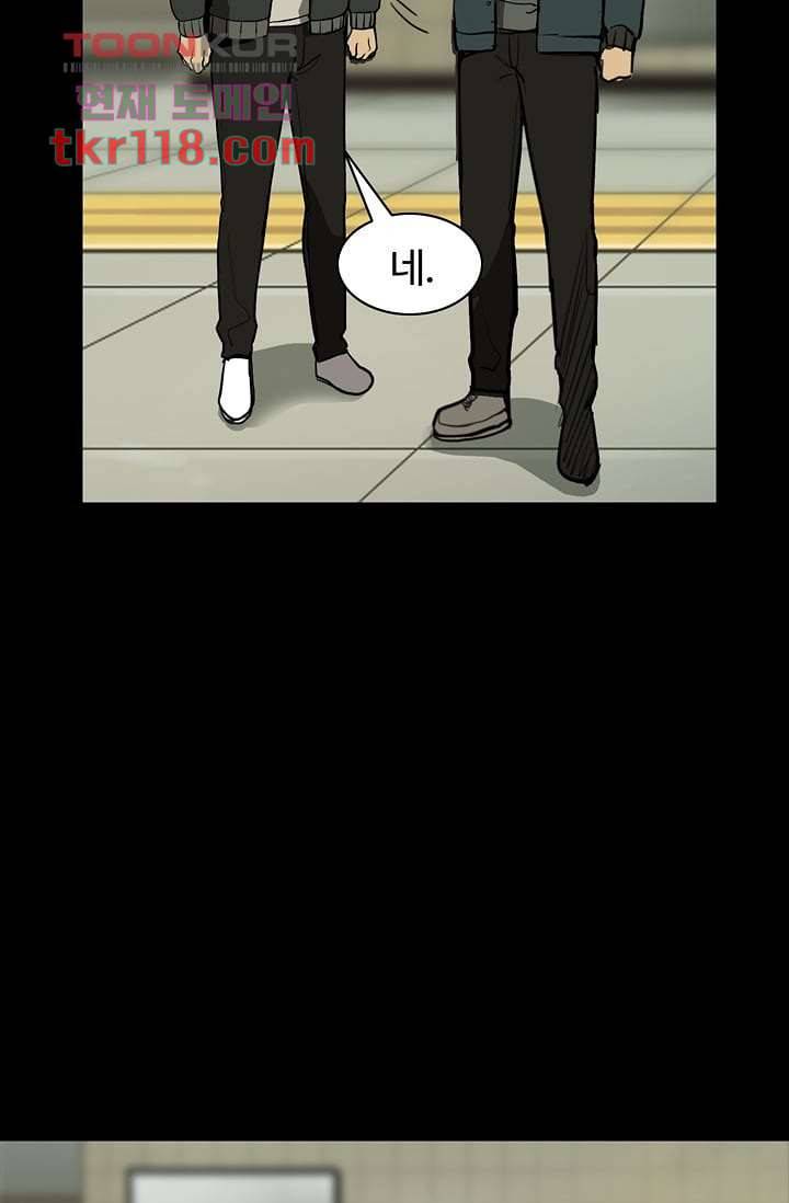 눈을 감다 39화 59