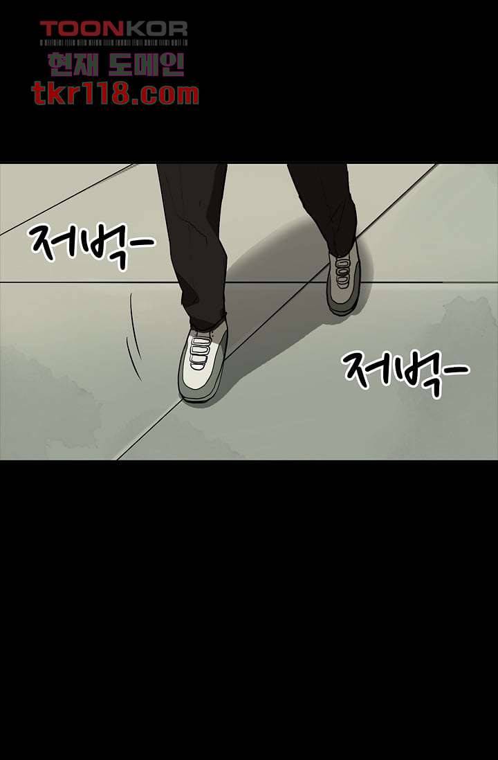 눈을 감다 39화 61