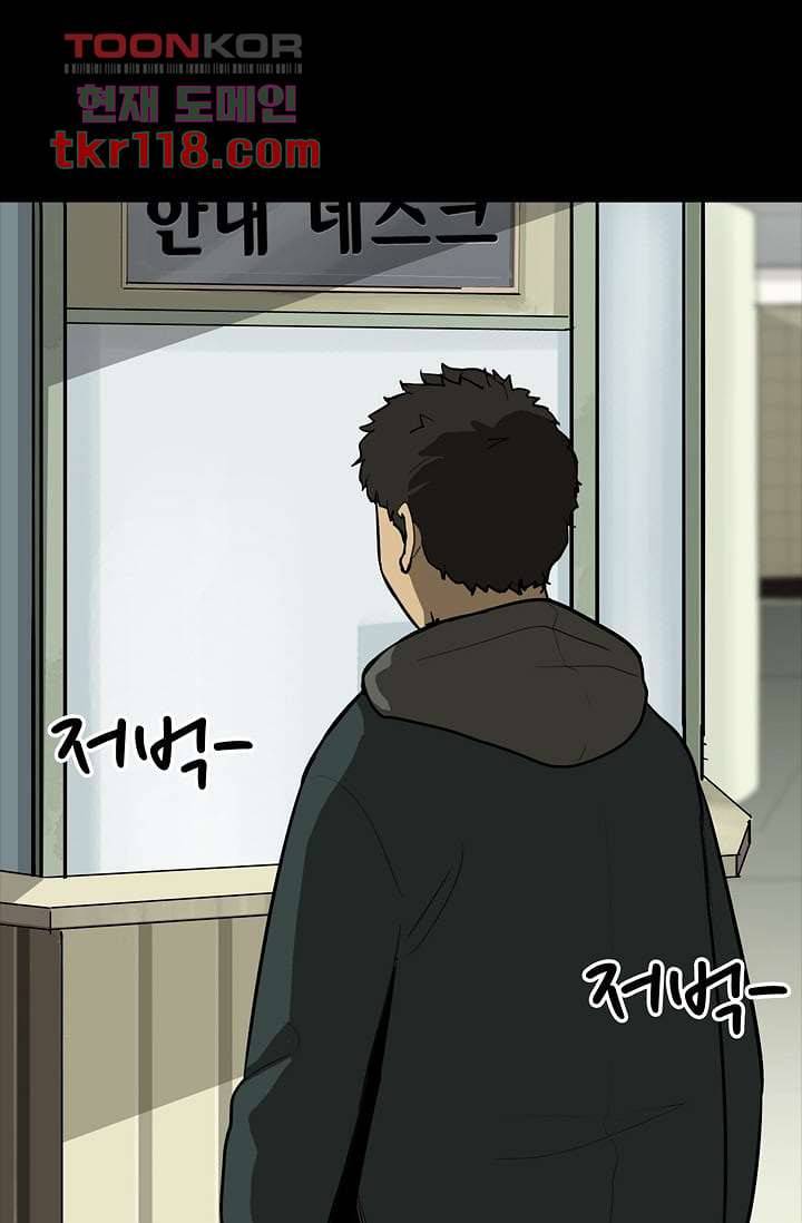 눈을 감다 39화 62