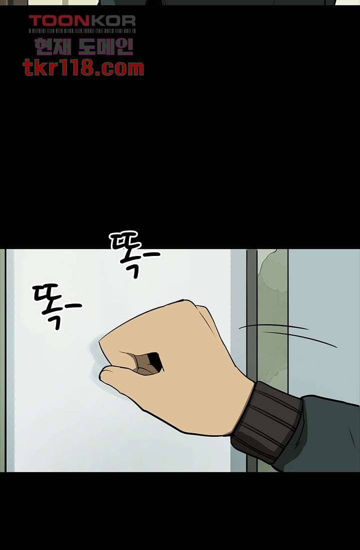 눈을 감다 39화 63