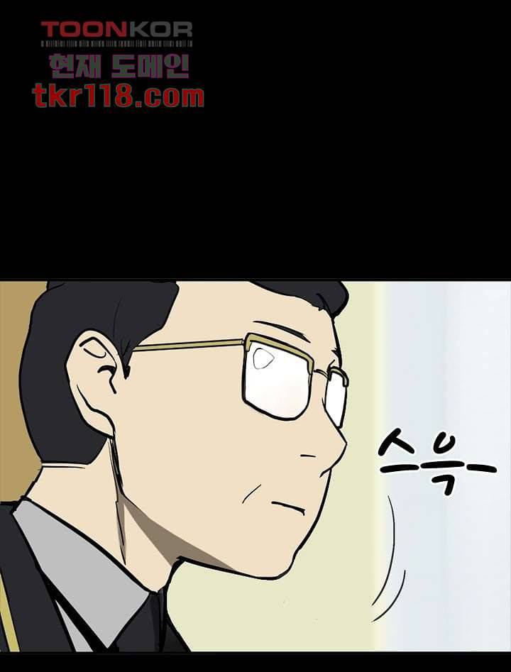눈을 감다 39화 66