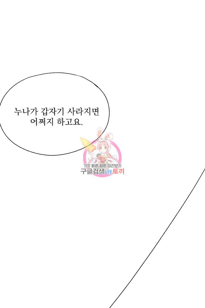 밀과 보리가 자란다 110화 1