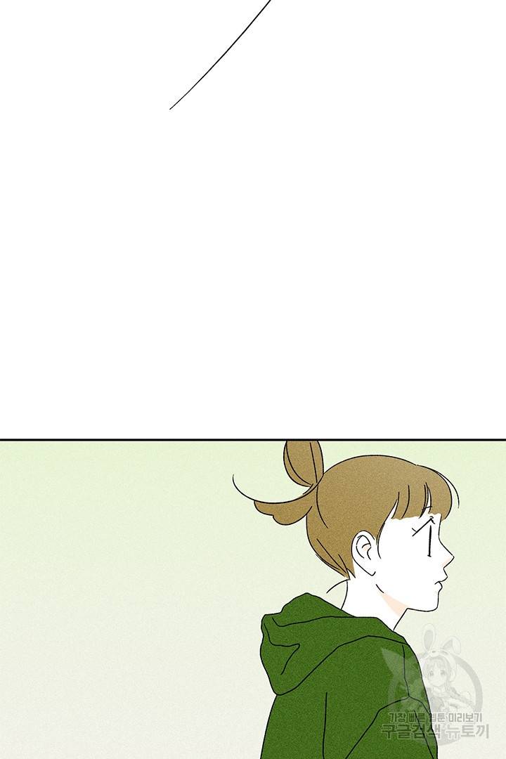 밀과 보리가 자란다 110화 2