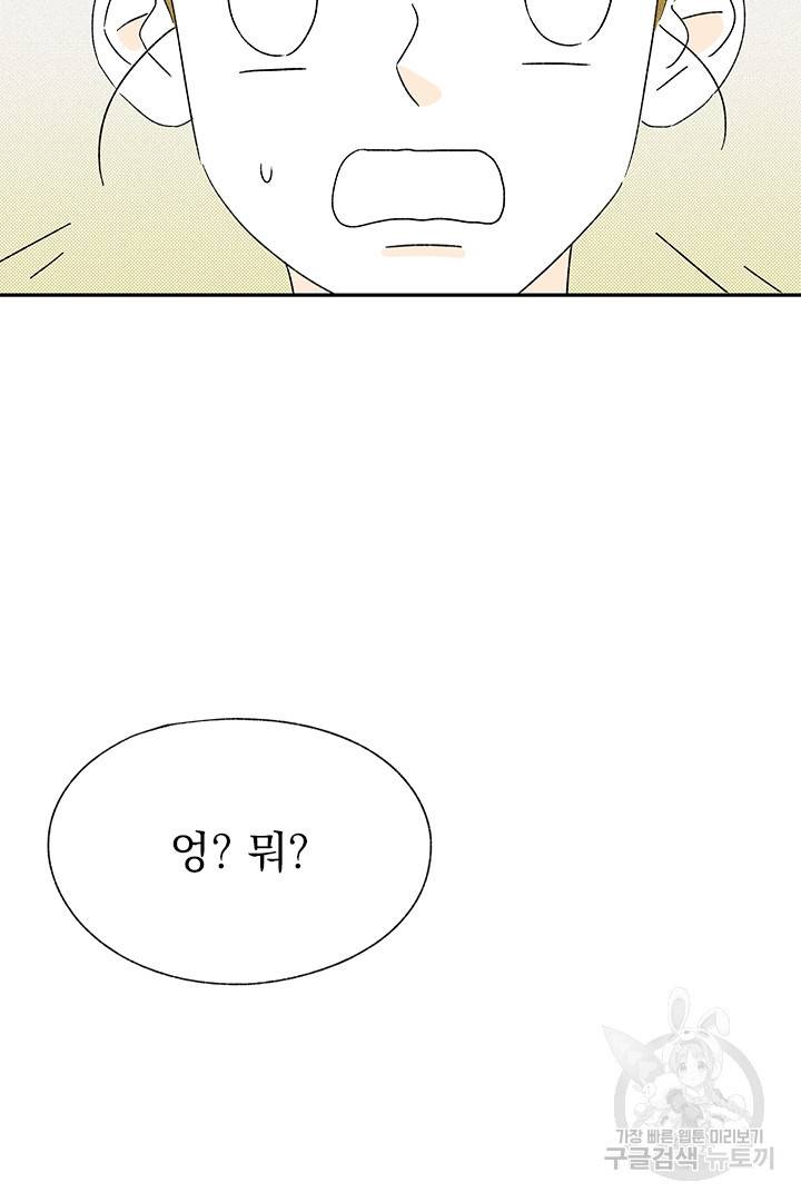 밀과 보리가 자란다 110화 5