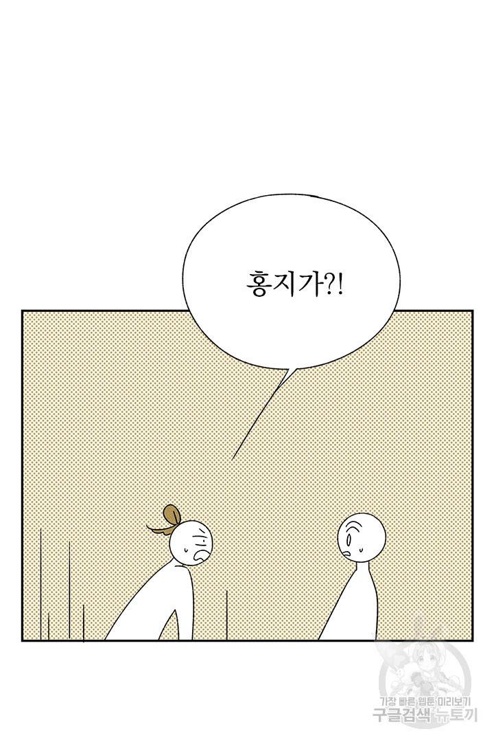 밀과 보리가 자란다 110화 6