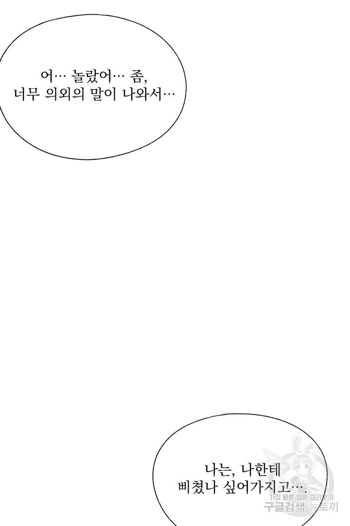 밀과 보리가 자란다 110화 9