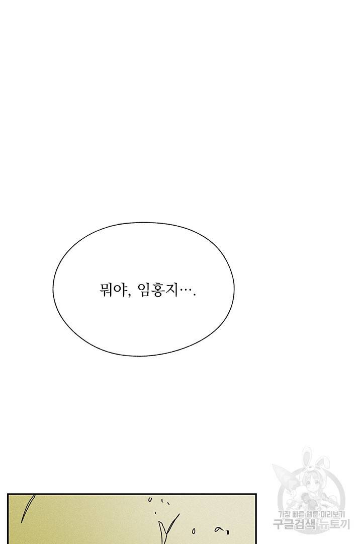 밀과 보리가 자란다 110화 15