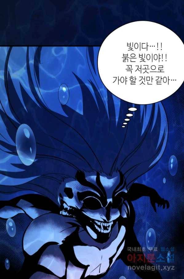 신이되다 - 크툴루신화 77화 17