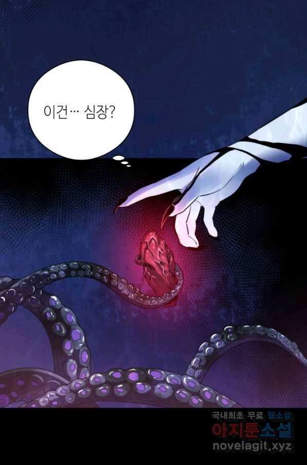 신이되다 - 크툴루신화 77화 26