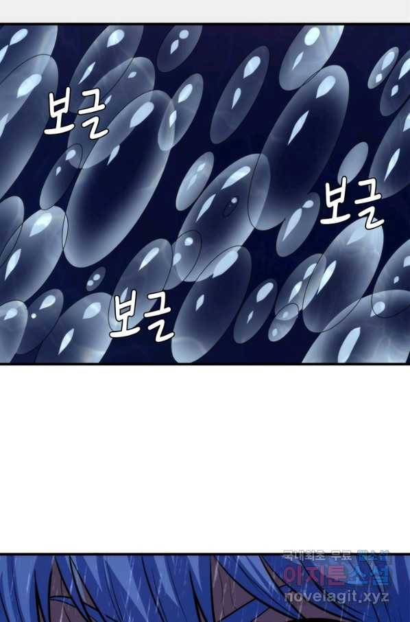 신이되다 - 크툴루신화 77화 35