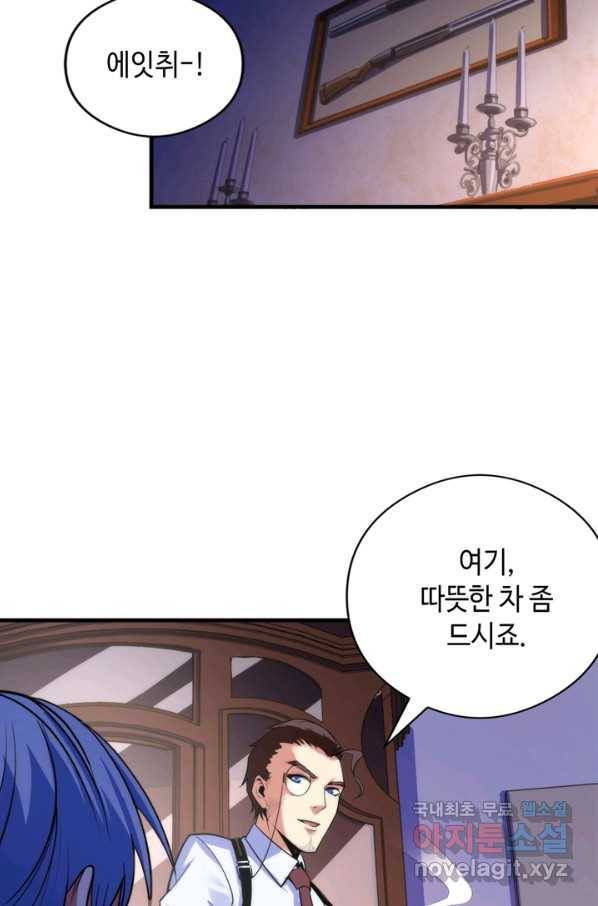 신이되다 - 크툴루신화 77화 48