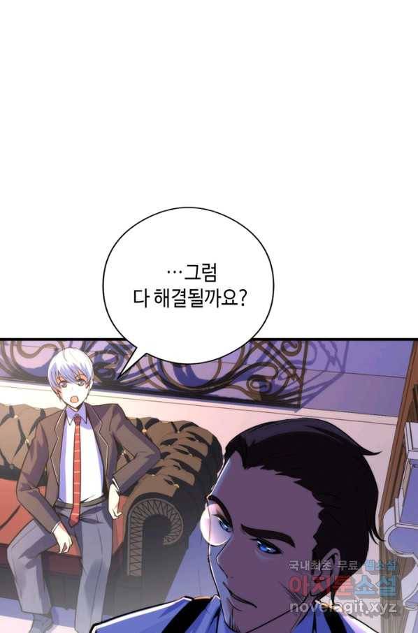 신이되다 - 크툴루신화 77화 52