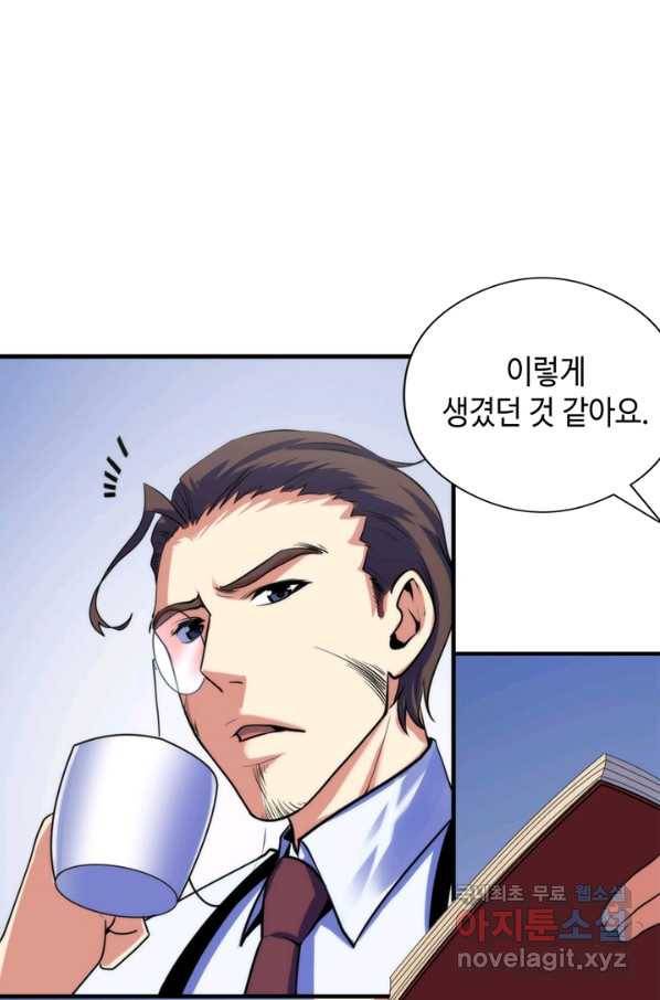 신이되다 - 크툴루신화 77화 57