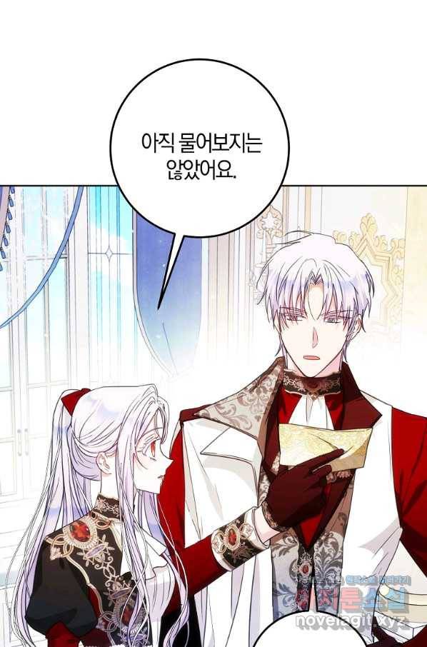 내 남자 주인공의 아내가 되었다 42화 3